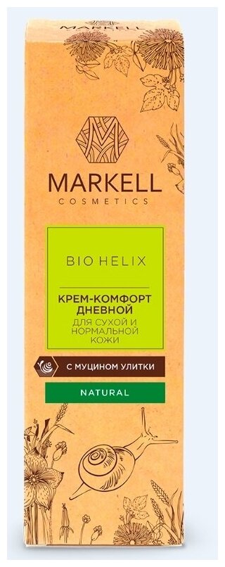 Markell "Bio Helix" Крем комфорт с муцином улитки для сухой и нормальной кожи дневной 50 мл. (Markell)