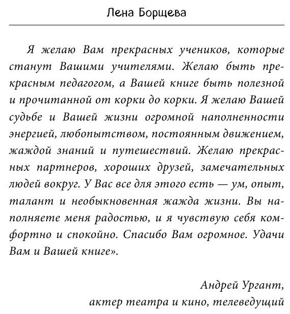 Как поймать юмор за хвост (Борщёва Елена Сергеевна) - фото №20