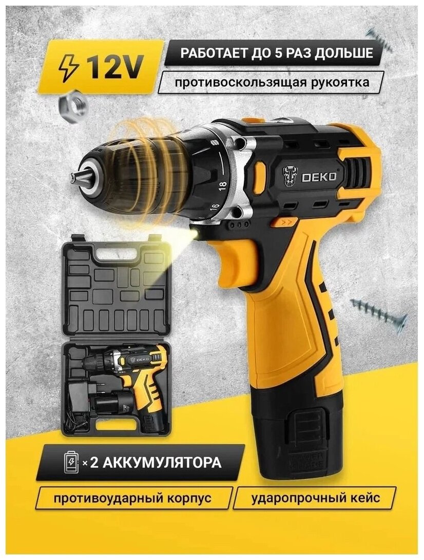 Аккумуляторная дрель-шуруповерт DEKO Banger 12V SET 3 в кейсе, 26Нм, 2х1.8Ач, з/у - фотография № 2