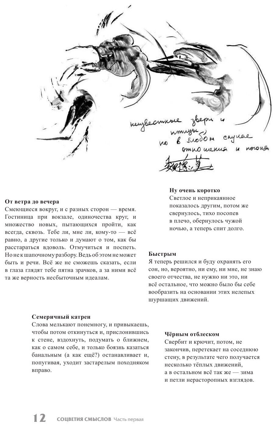 Я - даос. Ты тоже? Семантическая провокация - фото №12