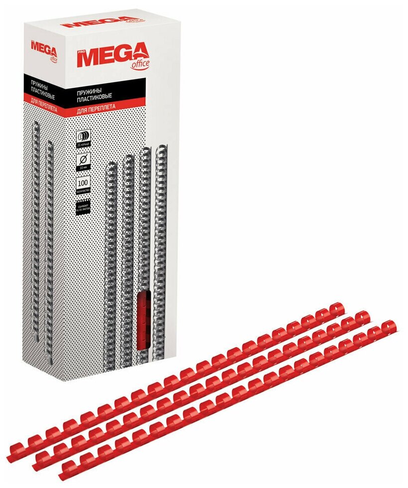 Пружины для переплета пластиковые Promega office 10 мм красные (100 штук в упаковке)