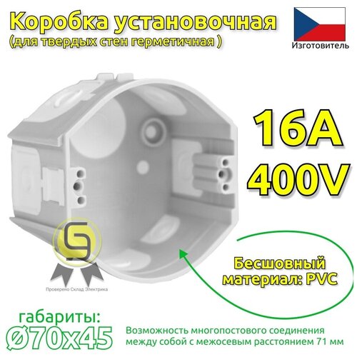 KOPOS Коробка установочная для твердых стен герметичная KP 68 D (KA) D70x43 мм (комплект из 4 шт)