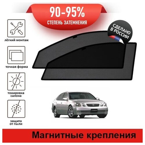 Каркасные шторки LATONIK PREMIUM на Toyota Aristo 2 (S160) (1997-2000) на передние двери на магнитах с затемнением 90-95%