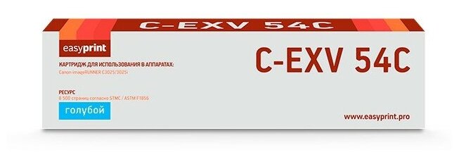 Easyprint Расходные материалы C-EXV54C Картридж LC-EXV54C для Canon iR C3025i C3125i 8500 стр. голубой