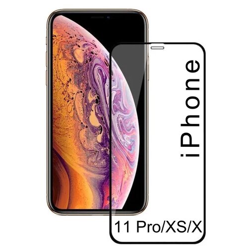 Защитное противоударное стекло для iPhone 11 Pro/X/XS / TS - Store