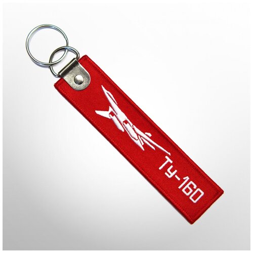 Брелок Remove before flight, красный