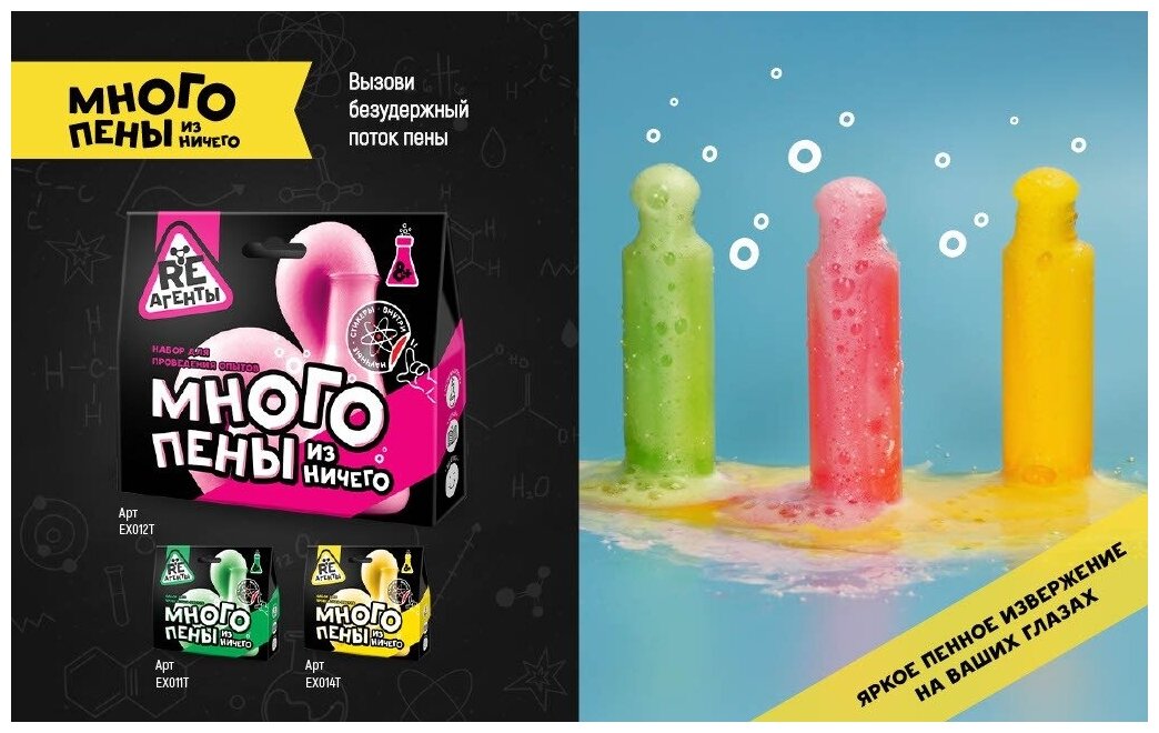 Набор Много пены из ничего, зеленый Волшебный мир - фото №3