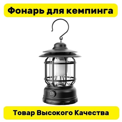 Светильник подвесной, фонарь для кемпинга