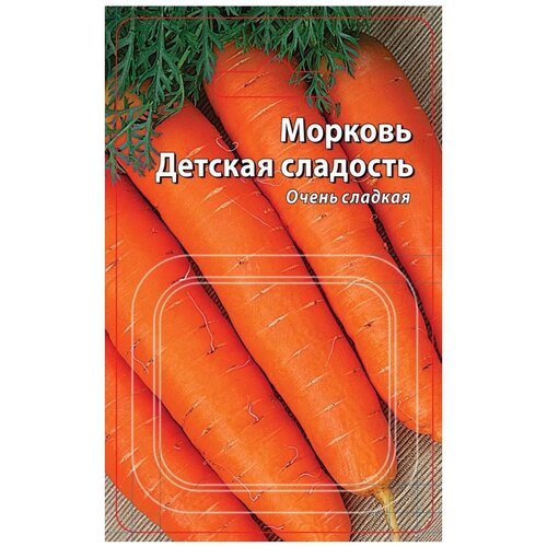 Семена Ваше хозяйство Морковь Детская сладость, 300 шт морковь детская сладость