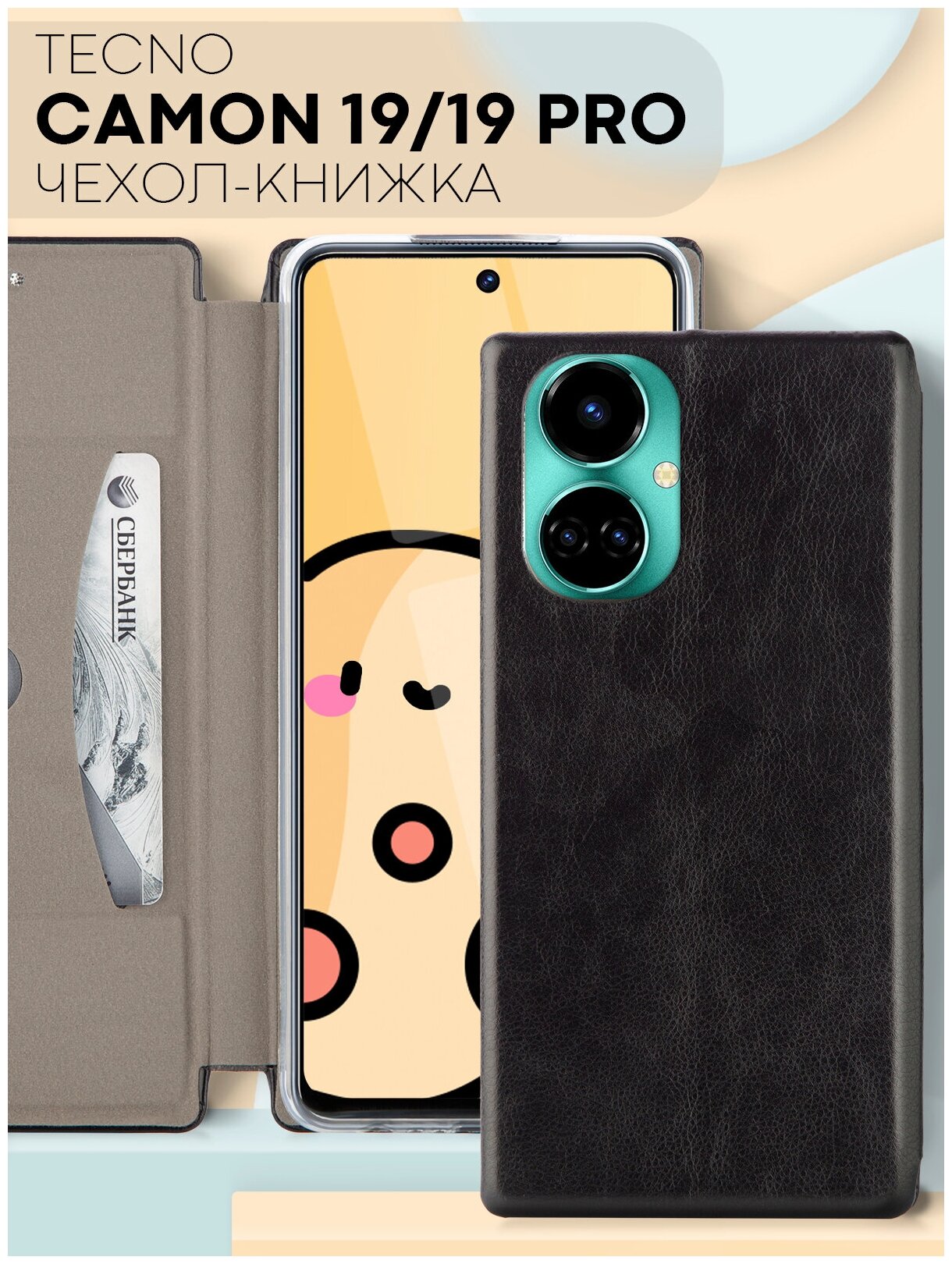 Чехол -книжка из экокожи на Tecno Camon 19 (Техно Камон 19 / Текно Кэмон 19) функция подставки и отделением (карман) для карт и купюр черный