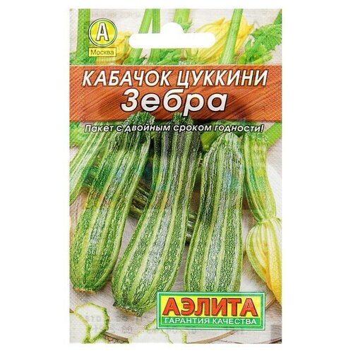 Семена Кабачок цуккини Зебра Лидер, 1,5 г , 20 упаковок