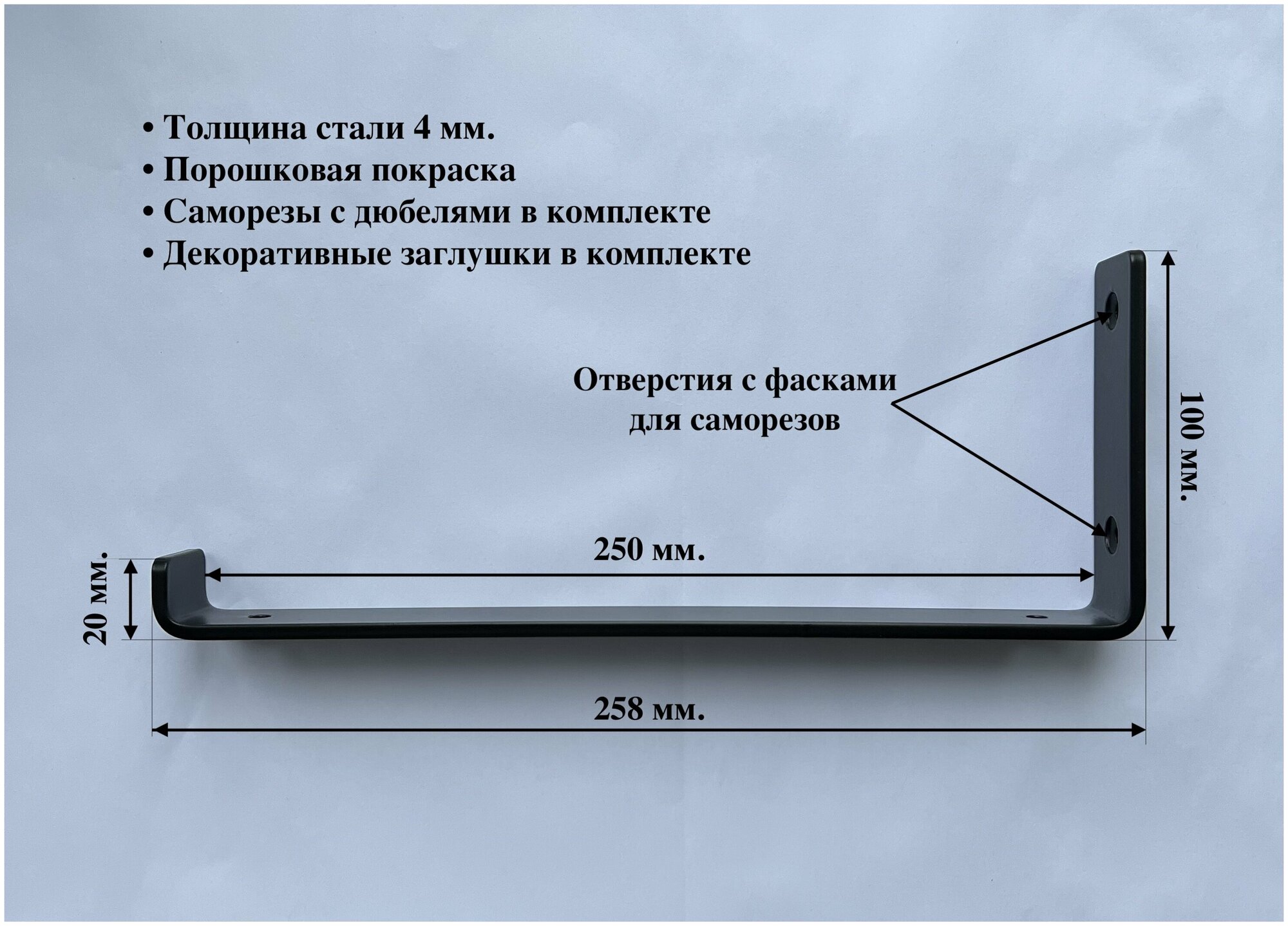 Кронштейн для полки 250 мм. Натеко, черный полимерный, 2 шт. - фотография № 2