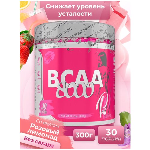 BCAA STEELPOWER PinkPower BCAA 8000, розовый лимонад, 300 гр. bcaa steelpower 8000 апельсин 300 гр