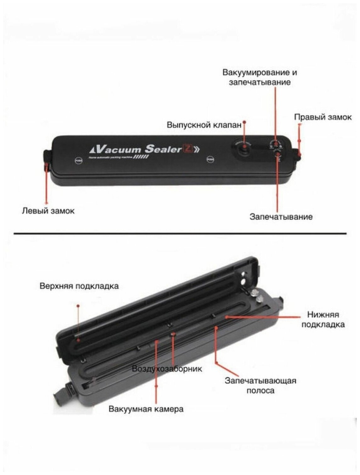 Вакуумный упаковщик VSZ Vacuum Sealer Z Запайщик пакетов / Вакууматор для герметизации - фотография № 3