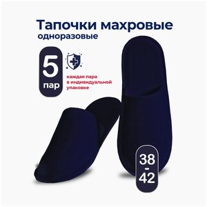 <b>Тапочки</b> махровые <b>одноразовые</b> <b>для</b> <b>гостиниц</b>, <b>для</b> дома, <b>для</b> гостей <span>подойдут на размеры: 38</span>