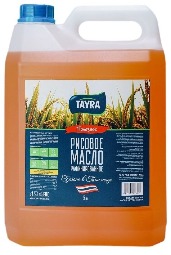 TAYRA Рисовое масло 5 л/ растительное масло / для жарки, фритюра, салатов, консервирования и выпечки/ в ПЭТ упаковке