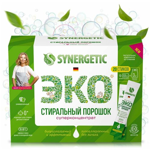 Стиральный порошок SYNERGETIC - 50 стиков, 25г