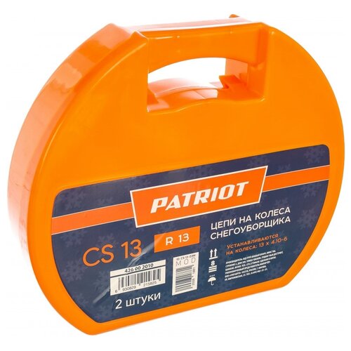 Цепи PATRIOT CS 13 на колеса снегоуборщика