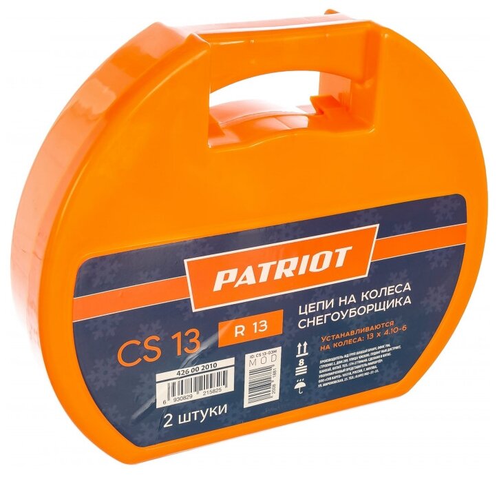 PATRIOT цепи на колёса CS13