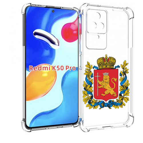 Чехол MyPads герб-владимирская-область для Xiaomi Redmi K50 / K50 Pro задняя-панель-накладка-бампер
