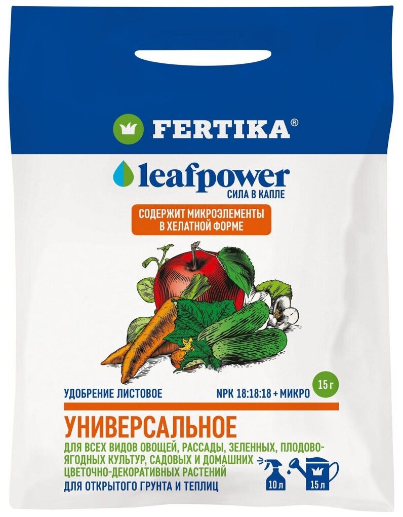 Удобрение FERTIKA Leaf Power Универсальное, 0.015 л, 0.015 кг, количество упаковок: 1 шт. - фотография № 3