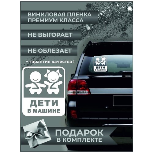 Наклейка на машину, Виниловая пленка премиум/Автонаклейки/Стикер на авто. На стекло наклейки/прикол