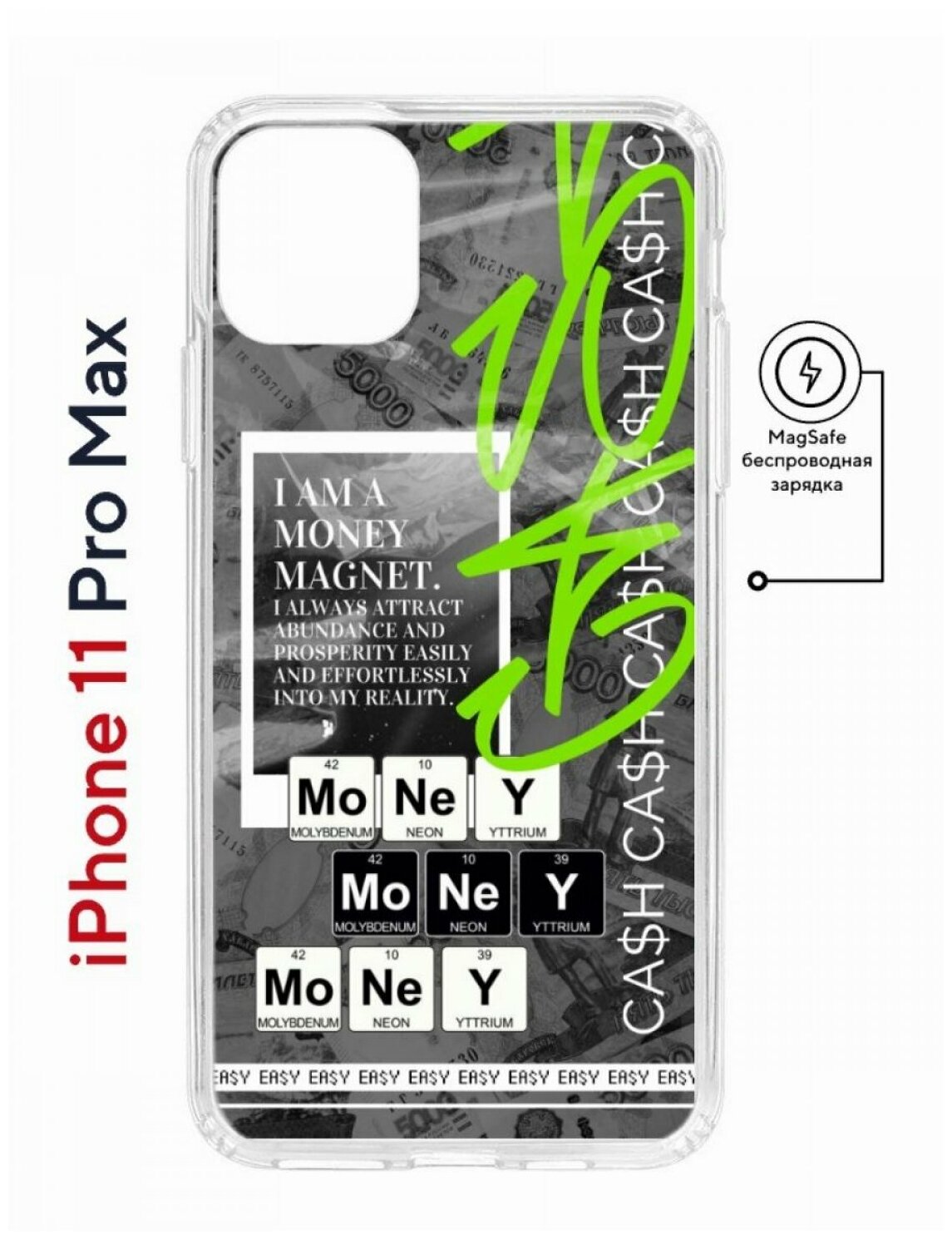 Чехол для iPhone 11 Pro Max Kruche Print MagSafe Money Easy,противоударный силиконовый бампер с рисунком,пластиковый кейс МагСейф с защитой камеры