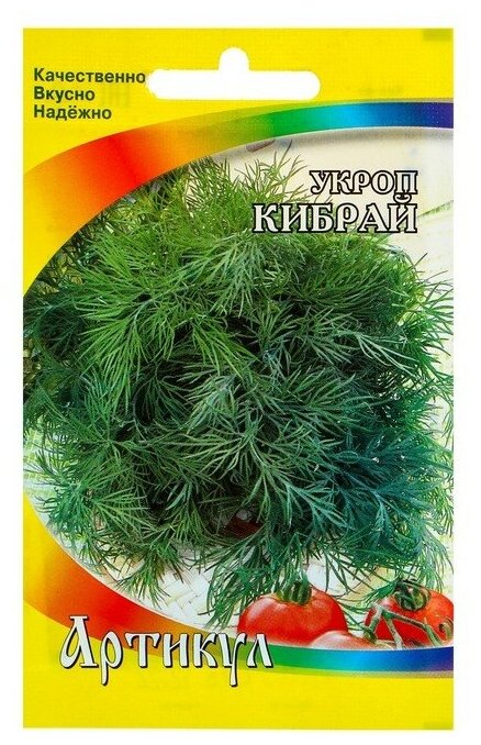 Семена Укроп "Кибрай" кустовой, позднеспелый, 1 г