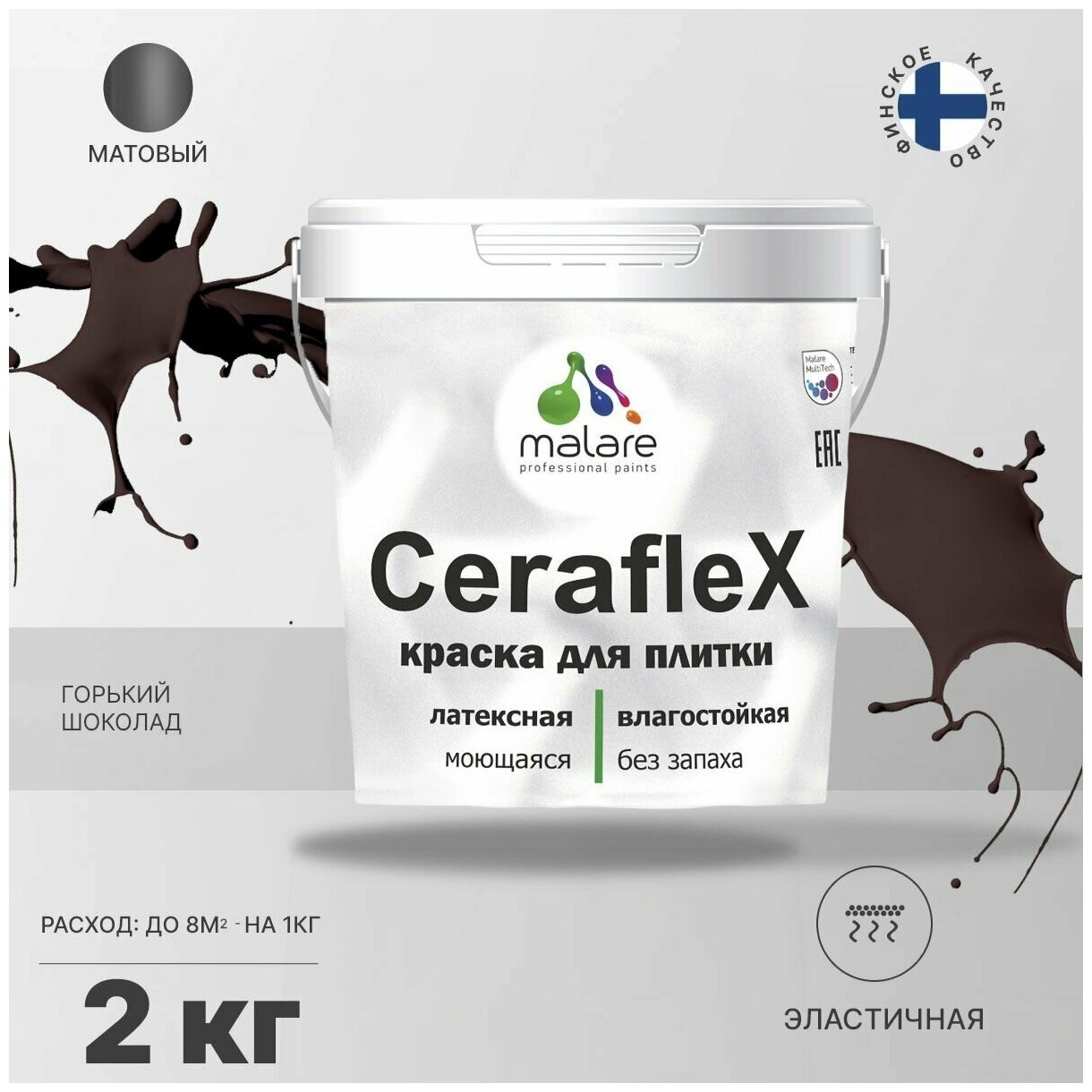 Краска резиновая Malare Ceraflex для керамической плитки, кафельной плитки, стен в кухне и ванной, эластичная моющаяся, быстросохнущая, без запаха, матовая, горький шоколад, 2 кг.