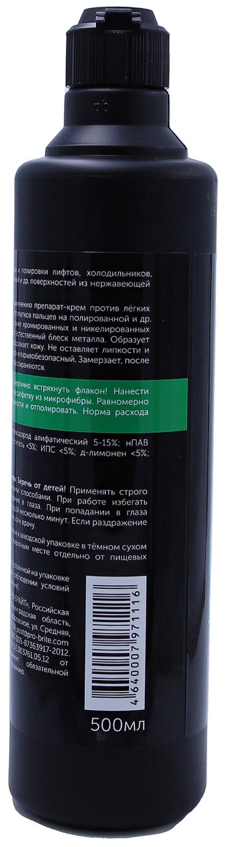 Очиститель-полироль для нержавеющей стали OLEX-1 0,5 л, средство против загрязнений и отпечатков пальцев, 5 шт. - фотография № 17