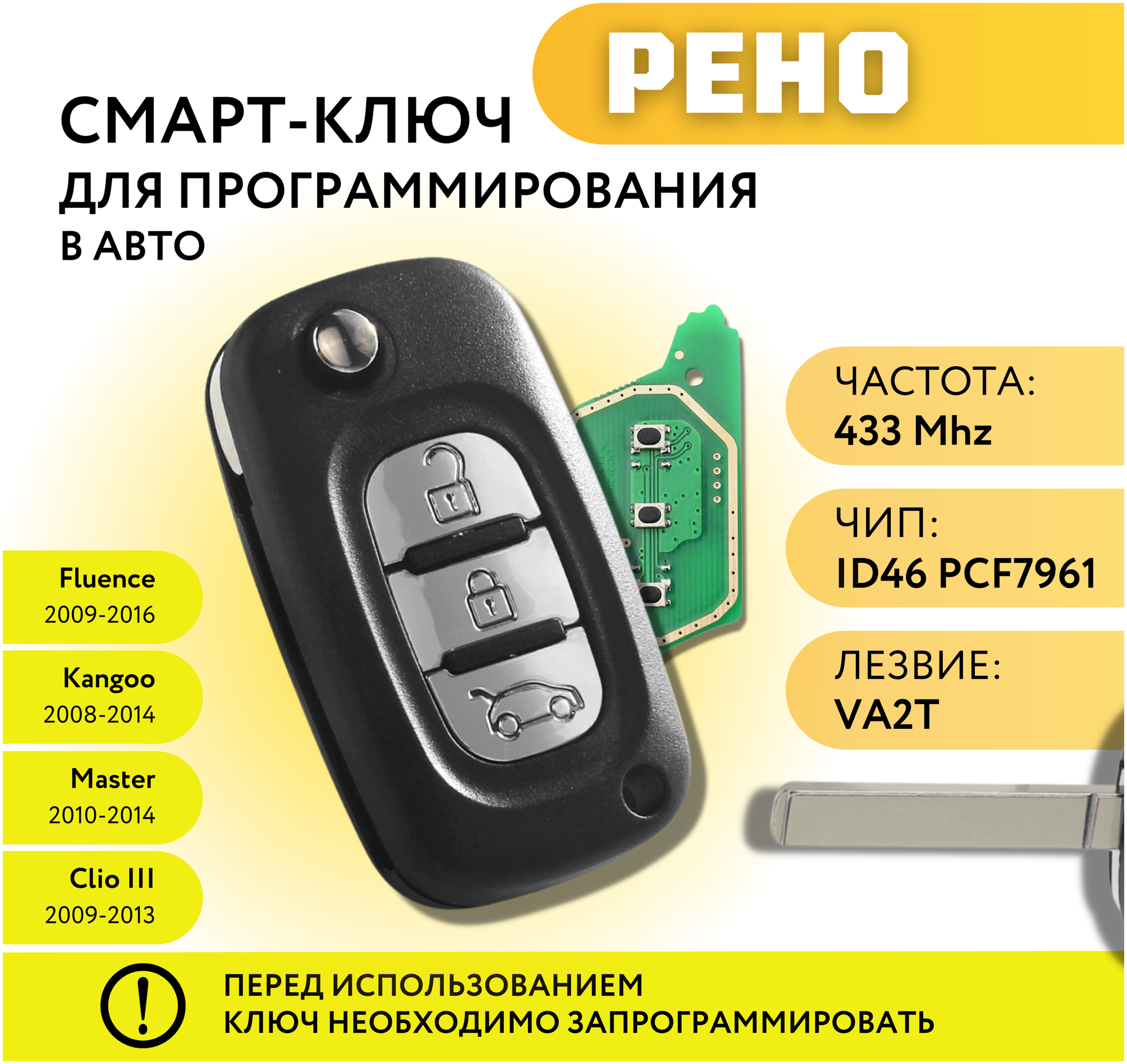 Ключ зажигания для Рено Флюенс Кангу Мастер Клио смарт ключ для Renault Fluence Kangoo Master Clio лезвие VA2T