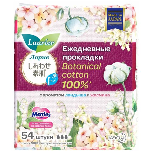 Женские гигиенические прокладки на каждый день Laurier F Botanical Cotton с ароматом Ландыша и Жасмина, 54 шт ежедневные прокладки laurier f botanical cotton с ароматом ландыша и жасмина 54 шт