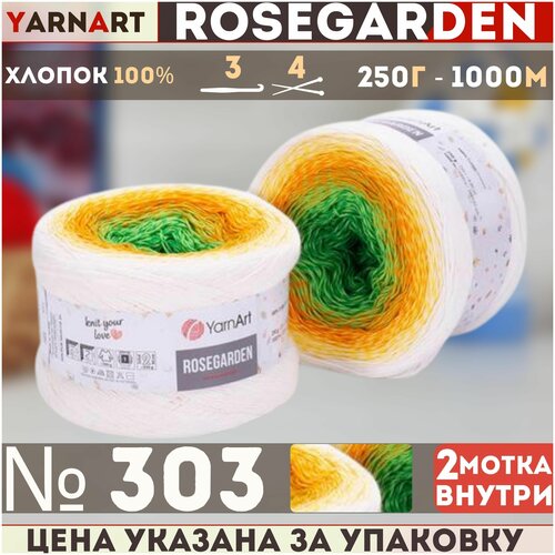 Пряжа Rosegarden YarnArt, белый-оранж-зеленый - 303, 100% хлопок, 2 мотка, 250 г, 1000 м.