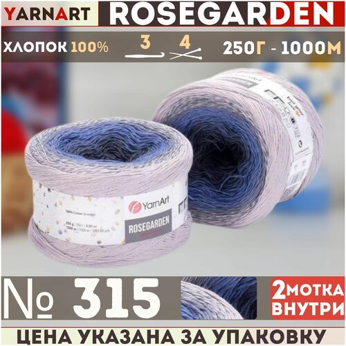 Пряжа Rosegarden YarnArt, св. серый-джинс-т. серый - 315, 100% хлопок, 2 мотка, 250 г, 1000 м.