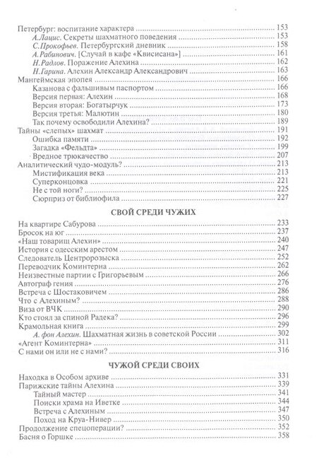 Русский сфинкс (Воронков Сергей Борисович) - фото №2