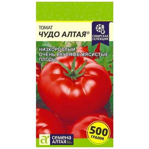 Томат Семена Алтая Чудо Алтая 0,05г семена томат чудо алтая 0 05 гр 3 упаковки 2 подарка