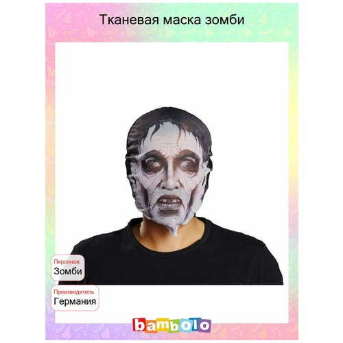 Тканевая маска зомби (6872)