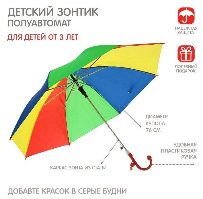 Зонт детский "Радуга" со свистком