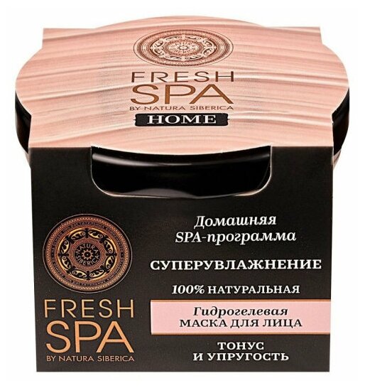 NATURA SIBERICA FRESH SPA HOME Маска для лица гидрогелевая Суперувлажнение 75мл