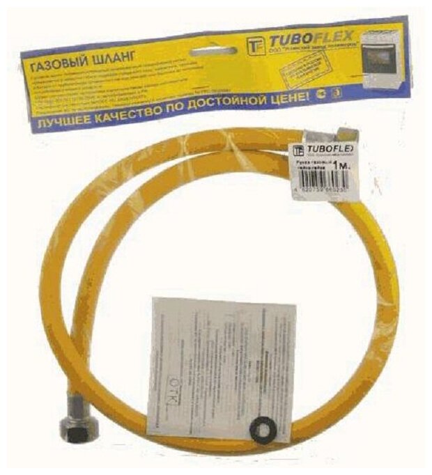 Шланг газовый жёлтый TUBOFLEX 0,6 м в/н 3/4" в упаковке