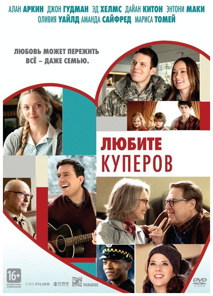 Любите Куперов (DVD) (Нельсон Джесси) - фото №1