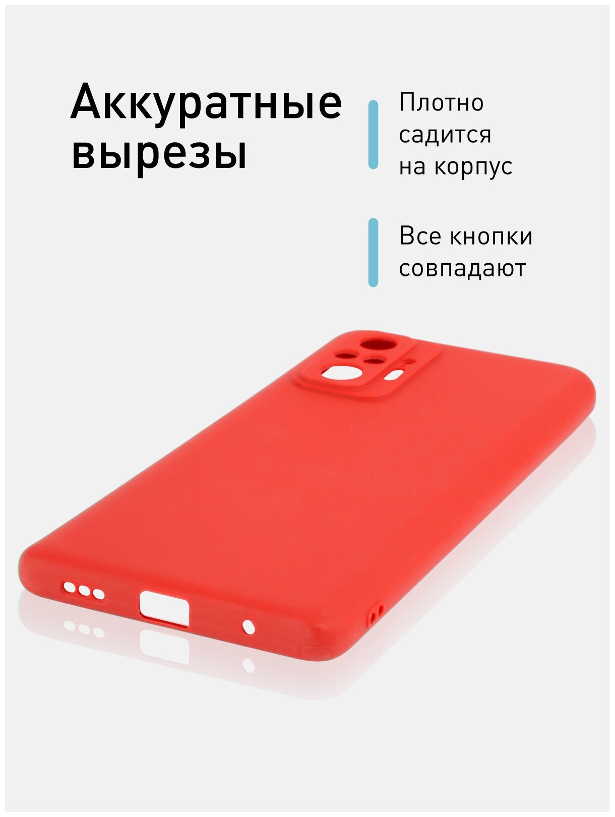 Матовый силиконовый чехол ROSCO для Xiaomi Redmi Note 10 Pro (Сяоми / Ксиаоми Редми Ноут 10 Про)