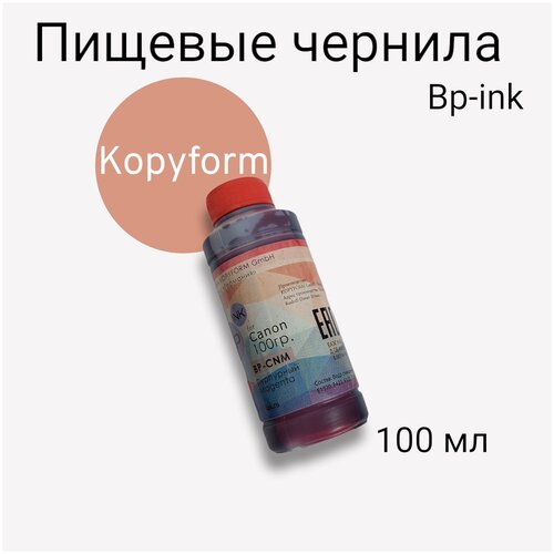 Пищевые съедобные чернила BP-ink (BP-CN) для Canon, Epson. Пурпурный 1х100гр