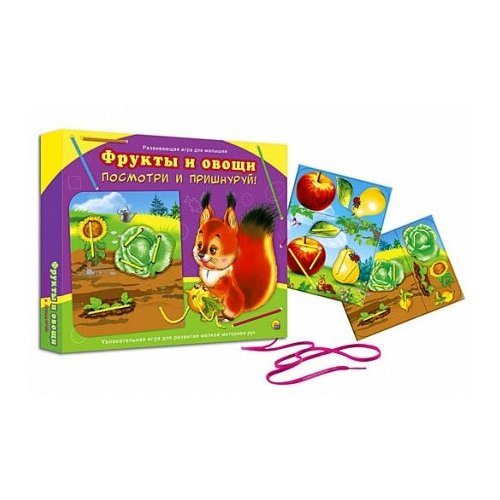 Посмотри и пришнуруй. Фрукты и овощи