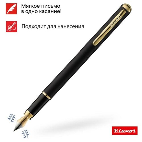 фото Luxor ручка перьевая luxor marvel, линия 0.8 мм, чернила синие, корпус черный/золото