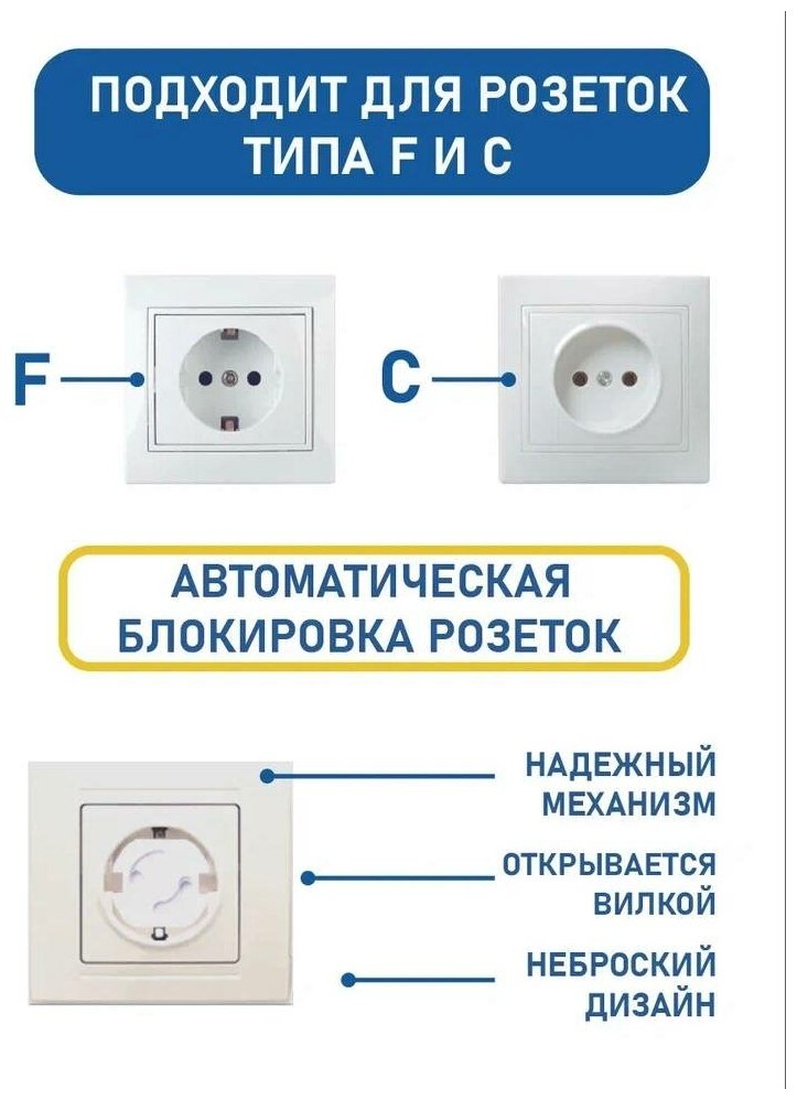  для розеток от детей 5 шт —  по выгодной цене на  .