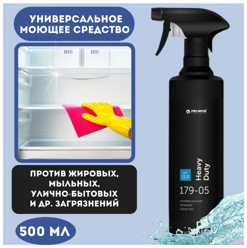 Универсальное моющее средство, Pro-Brite Heavy Duty, 0,5л триггер - фотография № 2