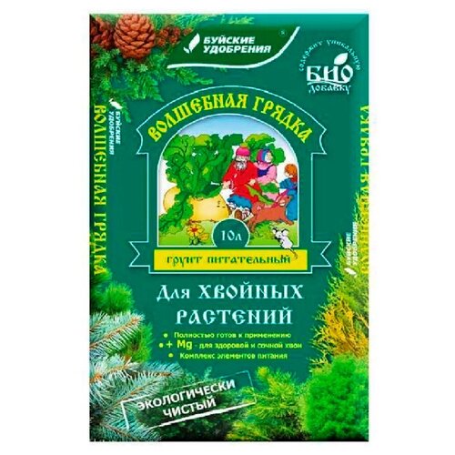 Грунт Волшебная грядка для хвойных растений 10л кипарис кипарисовик ель подарок