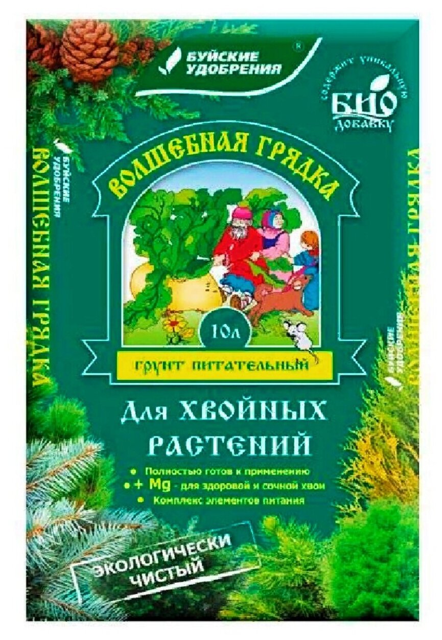 Грунт Волшебная грядка для хвойных растений 10л