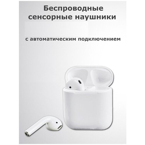 Беспроводные наушники BRIGHT SOUND Наушники вкладыши для iphone android Гарнитура Bluetooth белый 84000₽